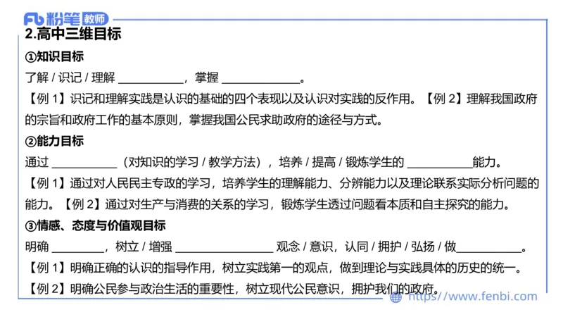 7.1-主观专项-教学设计分析1-陈圆圆_4-教培资料-26年最新资料-同步更新_科一科二电子资料合集中小幼（笔记真题知识点汇总等）文件多，按需保存_各机构笔记合集（中小幼）推荐