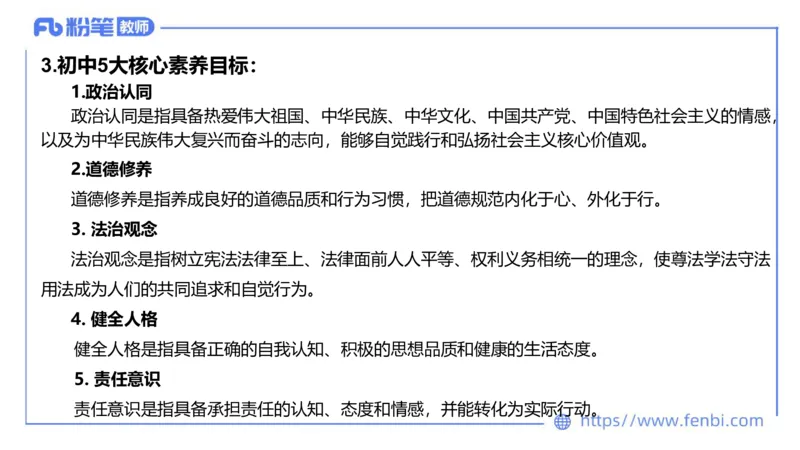 7.1-主观专项-教学设计分析1-陈圆圆_4-教培资料-26年最新资料-同步更新_科一科二电子资料合集中小幼（笔记真题知识点汇总等）文件多，按需保存_各机构笔记合集（中小幼）推荐