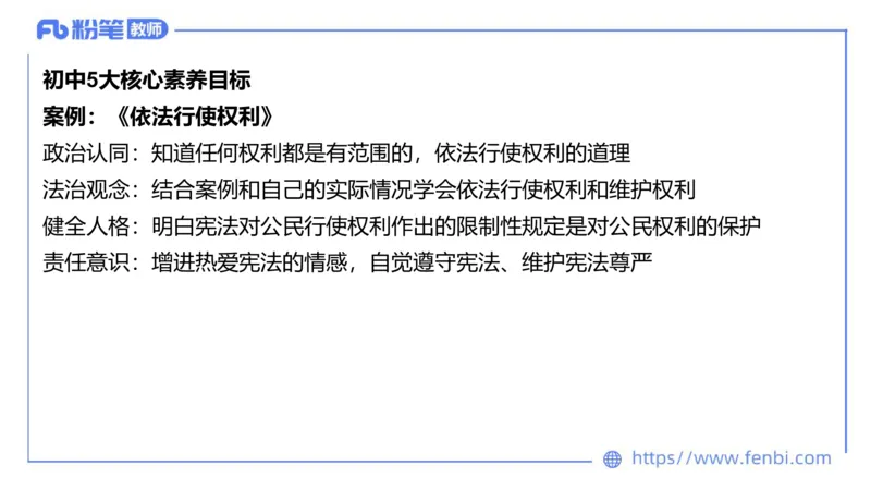 7.1-主观专项-教学设计分析1-陈圆圆_4-教培资料-26年最新资料-同步更新_科一科二电子资料合集中小幼（笔记真题知识点汇总等）文件多，按需保存_各机构笔记合集（中小幼）推荐