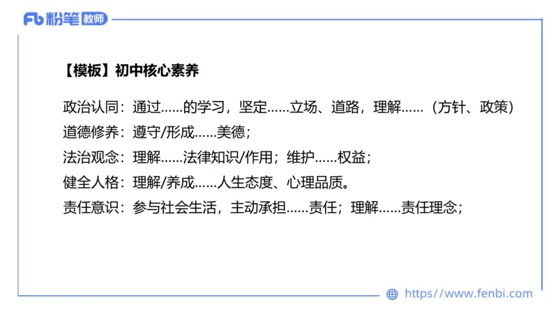 7.1-主观专项-教学设计分析1-陈圆圆_4-教培资料-26年最新资料-同步更新_科一科二电子资料合集中小幼（笔记真题知识点汇总等）文件多，按需保存_各机构笔记合集（中小幼）推荐