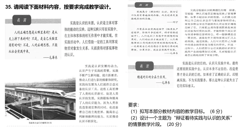 7.1-主观专项-教学设计分析1-陈圆圆_4-教培资料-26年最新资料-同步更新_科一科二电子资料合集中小幼（笔记真题知识点汇总等）文件多，按需保存_各机构笔记合集（中小幼）推荐