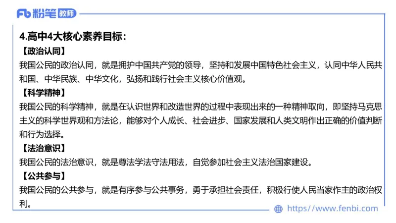 7.1-主观专项-教学设计分析1-陈圆圆_4-教培资料-26年最新资料-同步更新_科一科二电子资料合集中小幼（笔记真题知识点汇总等）文件多，按需保存_各机构笔记合集（中小幼）推荐