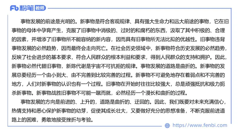 7.1-主观专项-教学设计分析1-陈圆圆_4-教培资料-26年最新资料-同步更新_科一科二电子资料合集中小幼（笔记真题知识点汇总等）文件多，按需保存_各机构笔记合集（中小幼）推荐