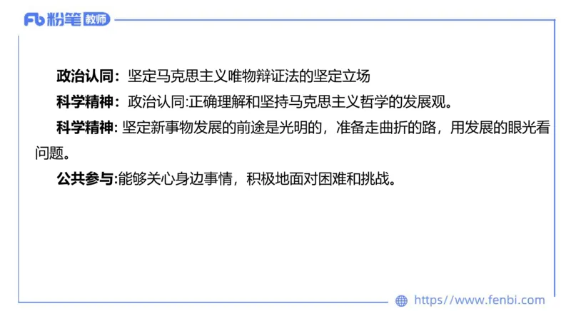 7.1-主观专项-教学设计分析1-陈圆圆_4-教培资料-26年最新资料-同步更新_科一科二电子资料合集中小幼（笔记真题知识点汇总等）文件多，按需保存_各机构笔记合集（中小幼）推荐