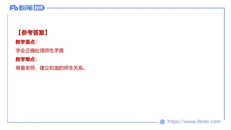 7.1-主观专项-教学设计分析1-陈圆圆_4-教培资料-26年最新资料-同步更新_科一科二电子资料合集中小幼（笔记真题知识点汇总等）文件多，按需保存_各机构笔记合集（中小幼）推荐