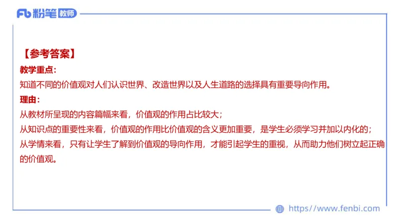 7.1-主观专项-教学设计分析1-陈圆圆_4-教培资料-26年最新资料-同步更新_科一科二电子资料合集中小幼（笔记真题知识点汇总等）文件多，按需保存_各机构笔记合集（中小幼）推荐