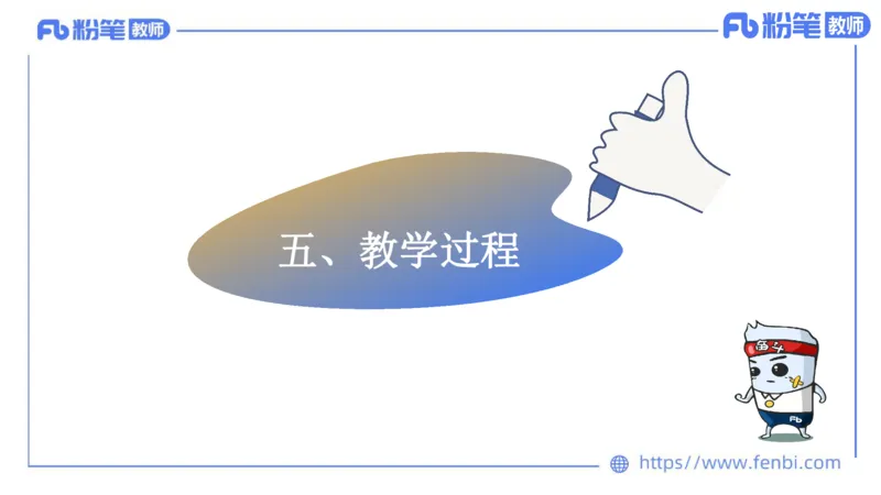 7.1-主观专项-教学设计分析1-陈圆圆_4-教培资料-26年最新资料-同步更新_科一科二电子资料合集中小幼（笔记真题知识点汇总等）文件多，按需保存_各机构笔记合集（中小幼）推荐