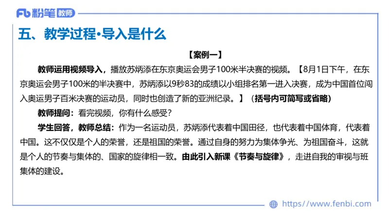 7.1-主观专项-教学设计分析1-陈圆圆_4-教培资料-26年最新资料-同步更新_科一科二电子资料合集中小幼（笔记真题知识点汇总等）文件多，按需保存_各机构笔记合集（中小幼）推荐