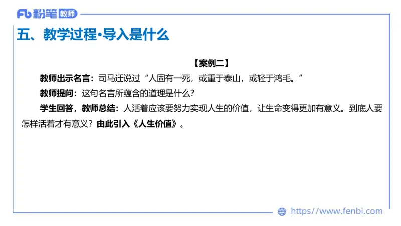 7.1-主观专项-教学设计分析1-陈圆圆_4-教培资料-26年最新资料-同步更新_科一科二电子资料合集中小幼（笔记真题知识点汇总等）文件多，按需保存_各机构笔记合集（中小幼）推荐