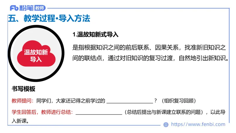 7.1-主观专项-教学设计分析1-陈圆圆_4-教培资料-26年最新资料-同步更新_科一科二电子资料合集中小幼（笔记真题知识点汇总等）文件多，按需保存_各机构笔记合集（中小幼）推荐