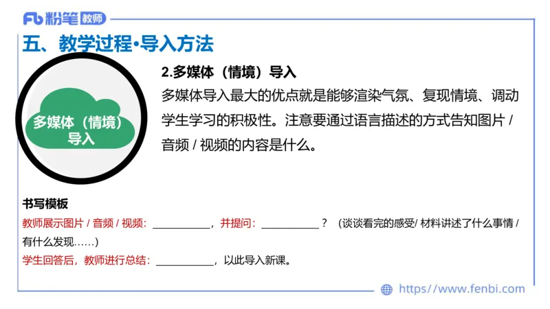 7.1-主观专项-教学设计分析1-陈圆圆_4-教培资料-26年最新资料-同步更新_科一科二电子资料合集中小幼（笔记真题知识点汇总等）文件多，按需保存_各机构笔记合集（中小幼）推荐