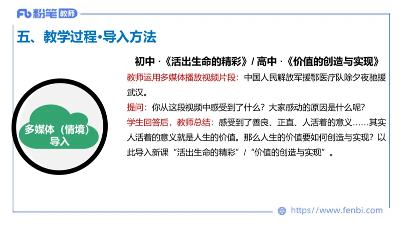 7.1-主观专项-教学设计分析1-陈圆圆_4-教培资料-26年最新资料-同步更新_科一科二电子资料合集中小幼（笔记真题知识点汇总等）文件多，按需保存_各机构笔记合集（中小幼）推荐