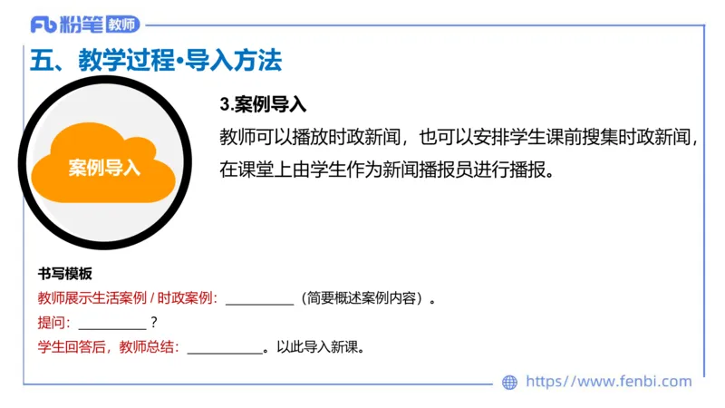 7.1-主观专项-教学设计分析1-陈圆圆_4-教培资料-26年最新资料-同步更新_科一科二电子资料合集中小幼（笔记真题知识点汇总等）文件多，按需保存_各机构笔记合集（中小幼）推荐
