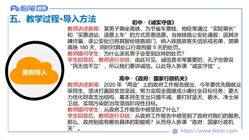 7.1-主观专项-教学设计分析1-陈圆圆_4-教培资料-26年最新资料-同步更新_科一科二电子资料合集中小幼（笔记真题知识点汇总等）文件多，按需保存_各机构笔记合集（中小幼）推荐