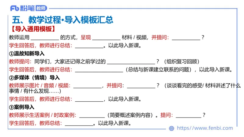 7.1-主观专项-教学设计分析1-陈圆圆_4-教培资料-26年最新资料-同步更新_科一科二电子资料合集中小幼（笔记真题知识点汇总等）文件多，按需保存_各机构笔记合集（中小幼）推荐