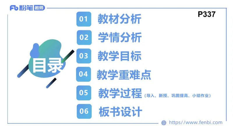 7.1-主观专项-教学设计分析1-陈圆圆_4-教培资料-26年最新资料-同步更新_科一科二电子资料合集中小幼（笔记真题知识点汇总等）文件多，按需保存_各机构笔记合集（中小幼）推荐