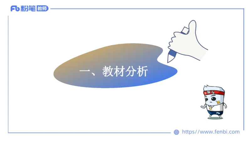 7.1-主观专项-教学设计分析1-陈圆圆_4-教培资料-26年最新资料-同步更新_科一科二电子资料合集中小幼（笔记真题知识点汇总等）文件多，按需保存_各机构笔记合集（中小幼）推荐