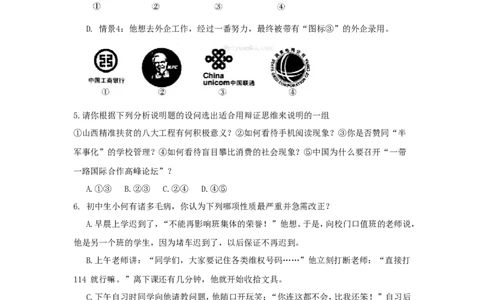 2017年山西省中考政治试题与答案-副本_中考真题_7.政治中考真题2015-2024年_地区卷_山西中考政治2008---2021年（山西省统一试卷）