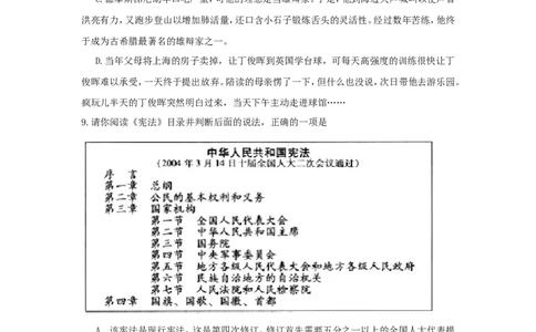 2017年山西省中考政治试题与答案-副本_中考真题_7.政治中考真题2015-2024年_地区卷_山西中考政治2008---2021年（山西省统一试卷）