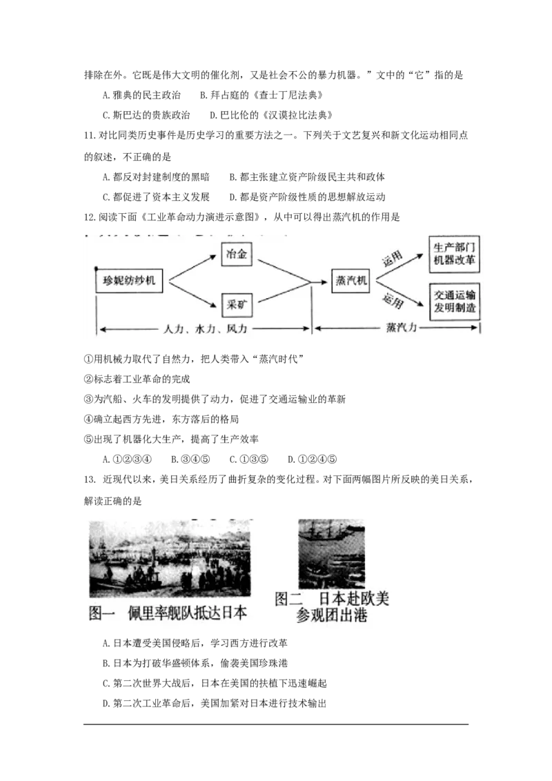 2017年山西省中考政治试题与答案-副本_中考真题_7.政治中考真题2015-2024年_地区卷_山西中考政治2008---2021年（山西省统一试卷）