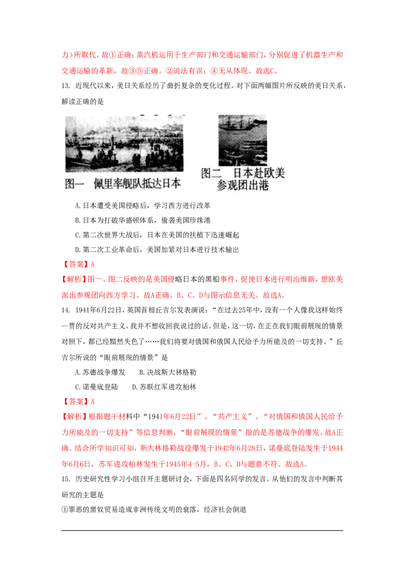 2017年山西省中考政治试题与答案-副本_中考真题_7.政治中考真题2015-2024年_地区卷_山西中考政治2008---2021年（山西省统一试卷）