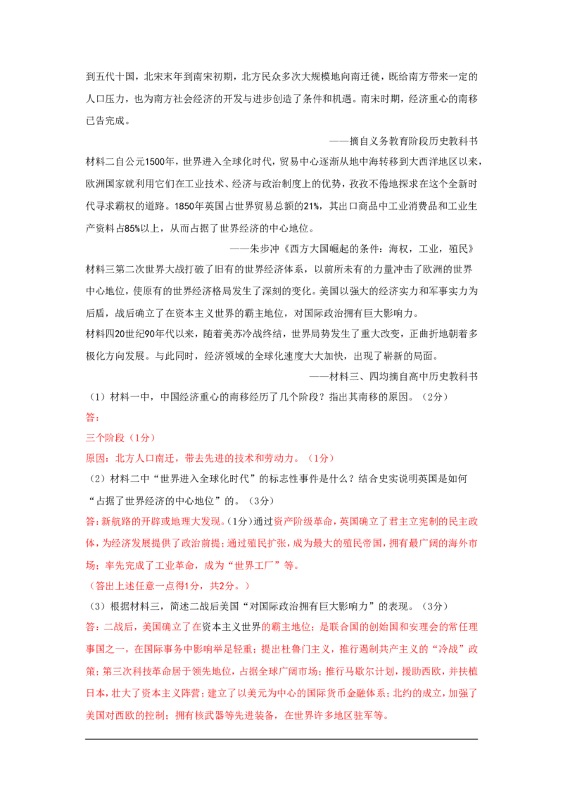 2017年山西省中考政治试题与答案-副本_中考真题_7.政治中考真题2015-2024年_地区卷_山西中考政治2008---2021年（山西省统一试卷）