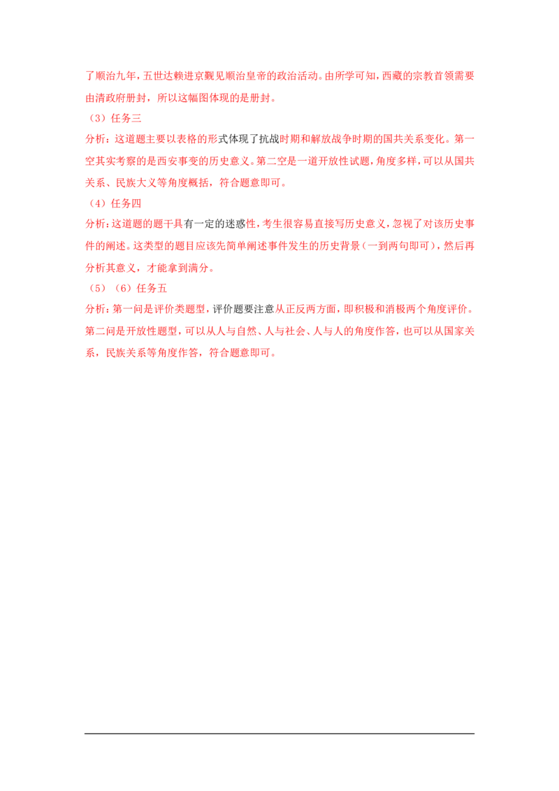 2017年山西省中考政治试题与答案-副本_中考真题_7.政治中考真题2015-2024年_地区卷_山西中考政治2008---2021年（山西省统一试卷）