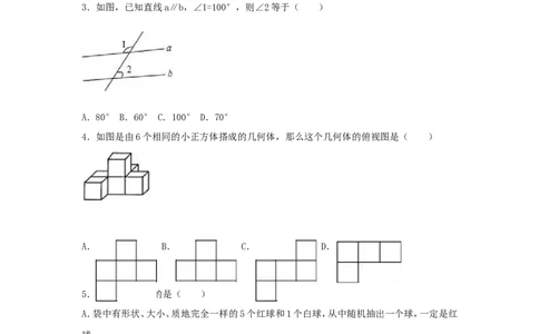 2016年湖南省常德市中考数学试卷（含解析版）_中考真题_2.数学中考真题2015-2024年_2016年全国中考数学160份