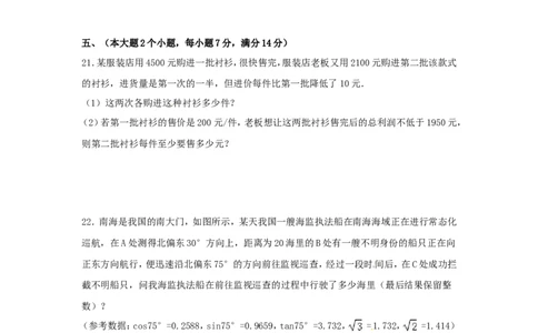 2016年湖南省常德市中考数学试卷（含解析版）_中考真题_2.数学中考真题2015-2024年_2016年全国中考数学160份