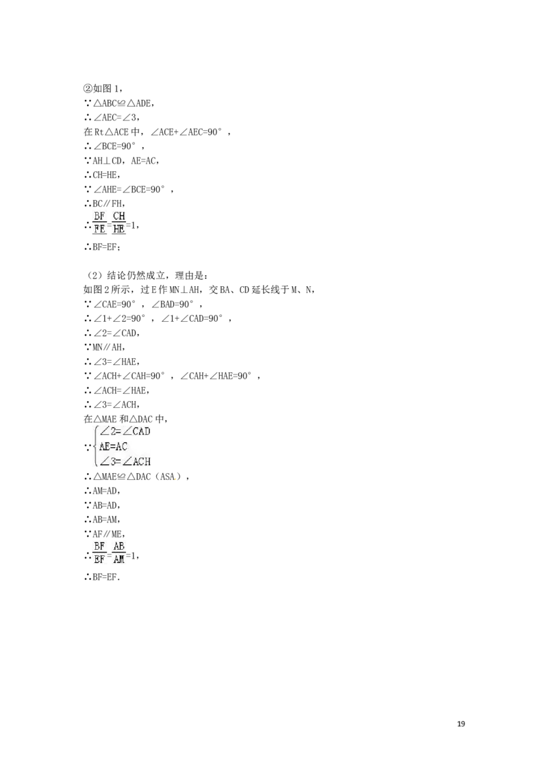 2016年湖南省常德市中考数学试卷（含解析版）_中考真题_2.数学中考真题2015-2024年_2016年全国中考数学160份