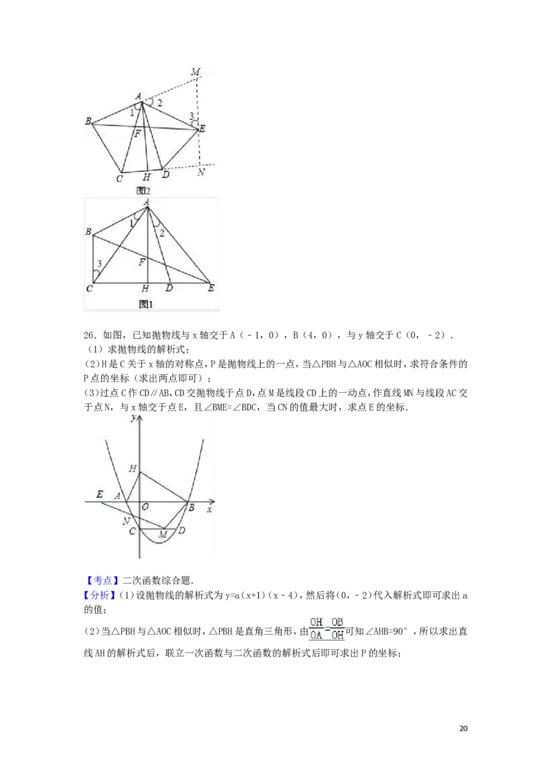2016年湖南省常德市中考数学试卷（含解析版）_中考真题_2.数学中考真题2015-2024年_2016年全国中考数学160份