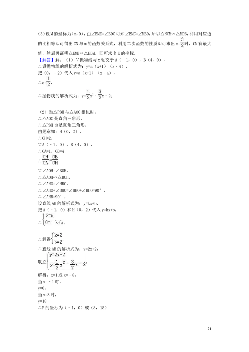2016年湖南省常德市中考数学试卷（含解析版）_中考真题_2.数学中考真题2015-2024年_2016年全国中考数学160份