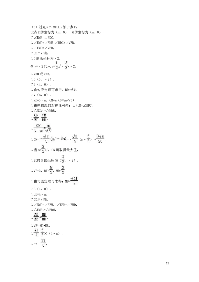2016年湖南省常德市中考数学试卷（含解析版）_中考真题_2.数学中考真题2015-2024年_2016年全国中考数学160份