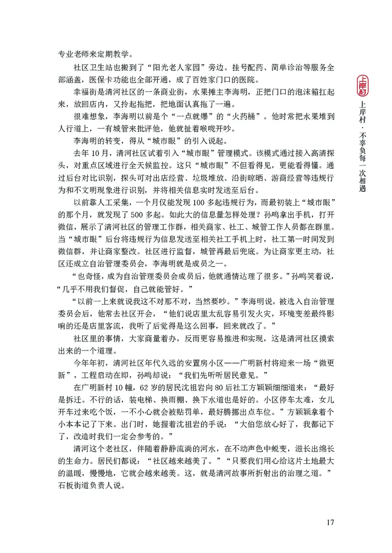 2025申论课程讲义（第1阶段-基础理论）_2026考公资料_（28）上岸村合集（司马、章晓铭、王永恒、天晓、忠政、丁旭等）_2025合集_4忠政合集_申论2025忠政申论理论课_讲义