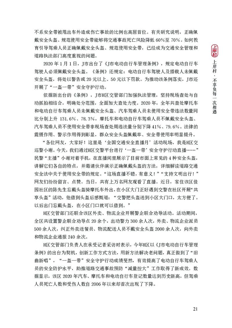 2025申论课程讲义（第1阶段-基础理论）_2026考公资料_（28）上岸村合集（司马、章晓铭、王永恒、天晓、忠政、丁旭等）_2025合集_4忠政合集_申论2025忠政申论理论课_讲义