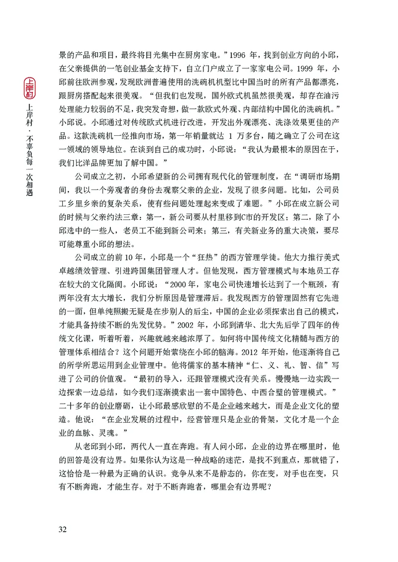 2025申论课程讲义（第1阶段-基础理论）_2026考公资料_（28）上岸村合集（司马、章晓铭、王永恒、天晓、忠政、丁旭等）_2025合集_4忠政合集_申论2025忠政申论理论课_讲义