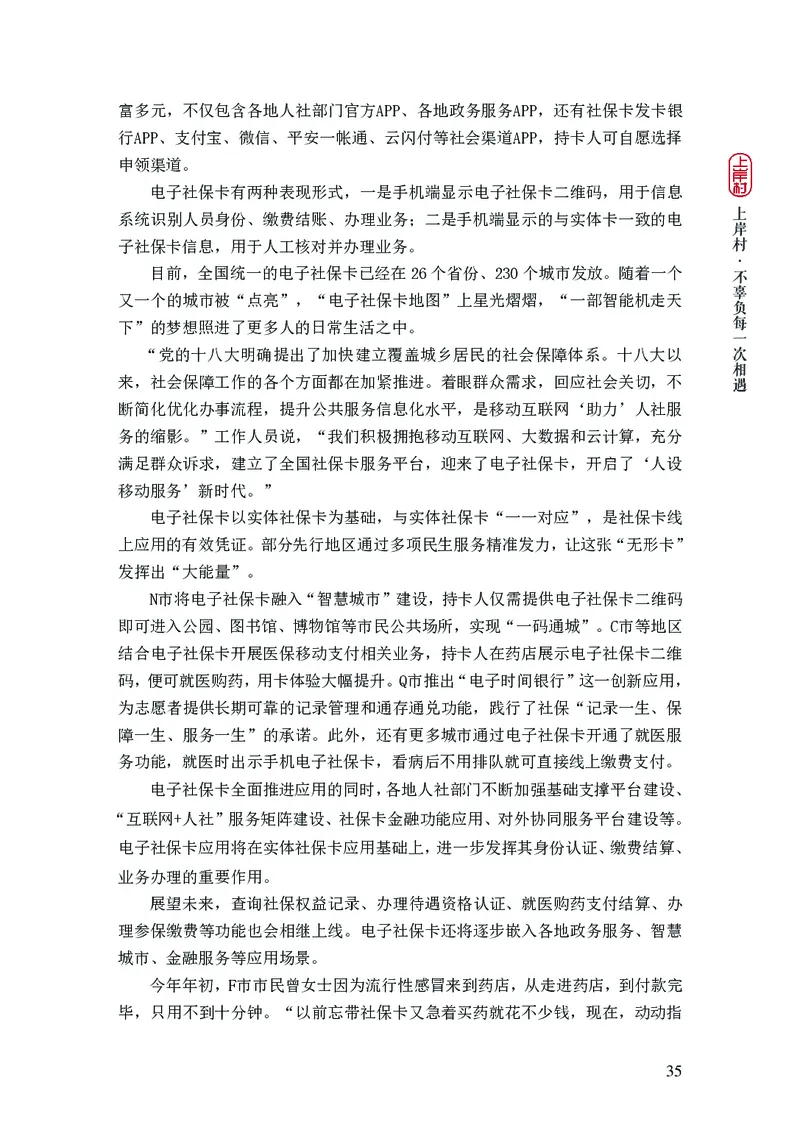 2025申论课程讲义（第1阶段-基础理论）_2026考公资料_（28）上岸村合集（司马、章晓铭、王永恒、天晓、忠政、丁旭等）_2025合集_4忠政合集_申论2025忠政申论理论课_讲义