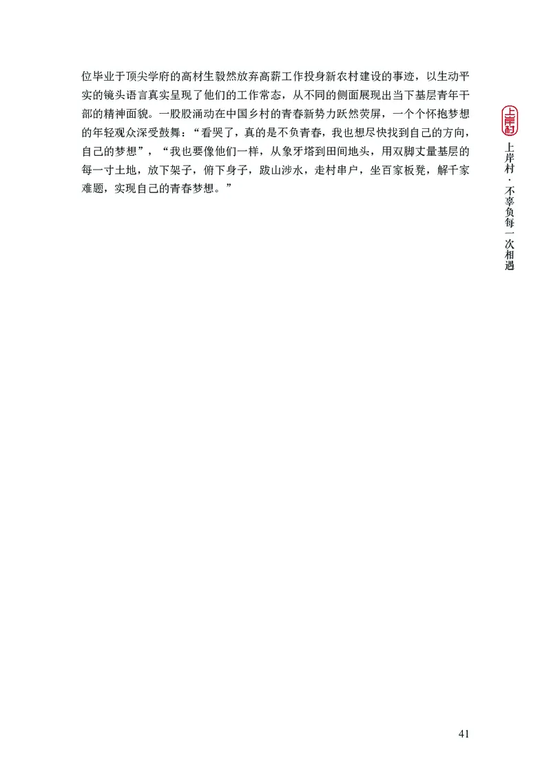 2025申论课程讲义（第1阶段-基础理论）_2026考公资料_（28）上岸村合集（司马、章晓铭、王永恒、天晓、忠政、丁旭等）_2025合集_4忠政合集_申论2025忠政申论理论课_讲义