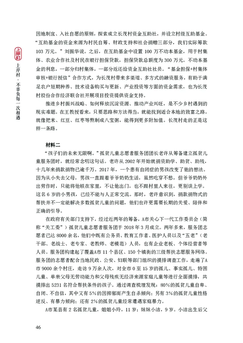 2025申论课程讲义（第1阶段-基础理论）_2026考公资料_（28）上岸村合集（司马、章晓铭、王永恒、天晓、忠政、丁旭等）_2025合集_4忠政合集_申论2025忠政申论理论课_讲义