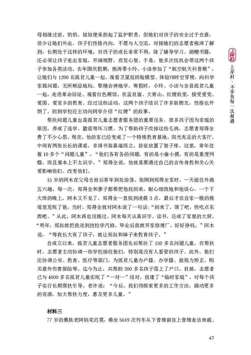 2025申论课程讲义（第1阶段-基础理论）_2026考公资料_（28）上岸村合集（司马、章晓铭、王永恒、天晓、忠政、丁旭等）_2025合集_4忠政合集_申论2025忠政申论理论课_讲义