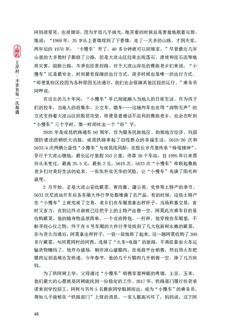 2025申论课程讲义（第1阶段-基础理论）_2026考公资料_（28）上岸村合集（司马、章晓铭、王永恒、天晓、忠政、丁旭等）_2025合集_4忠政合集_申论2025忠政申论理论课_讲义