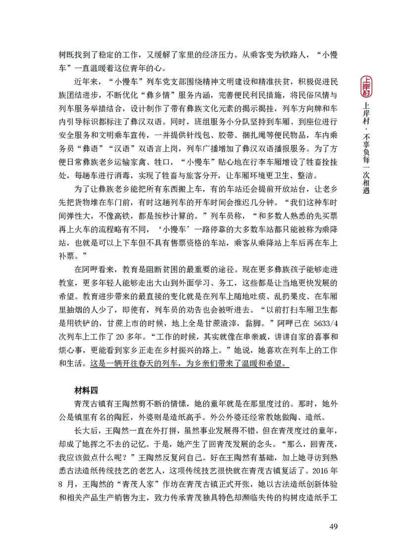 2025申论课程讲义（第1阶段-基础理论）_2026考公资料_（28）上岸村合集（司马、章晓铭、王永恒、天晓、忠政、丁旭等）_2025合集_4忠政合集_申论2025忠政申论理论课_讲义