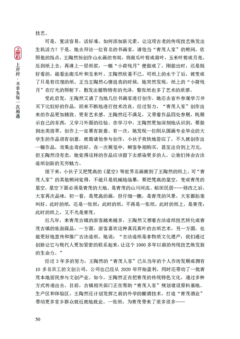 2025申论课程讲义（第1阶段-基础理论）_2026考公资料_（28）上岸村合集（司马、章晓铭、王永恒、天晓、忠政、丁旭等）_2025合集_4忠政合集_申论2025忠政申论理论课_讲义
