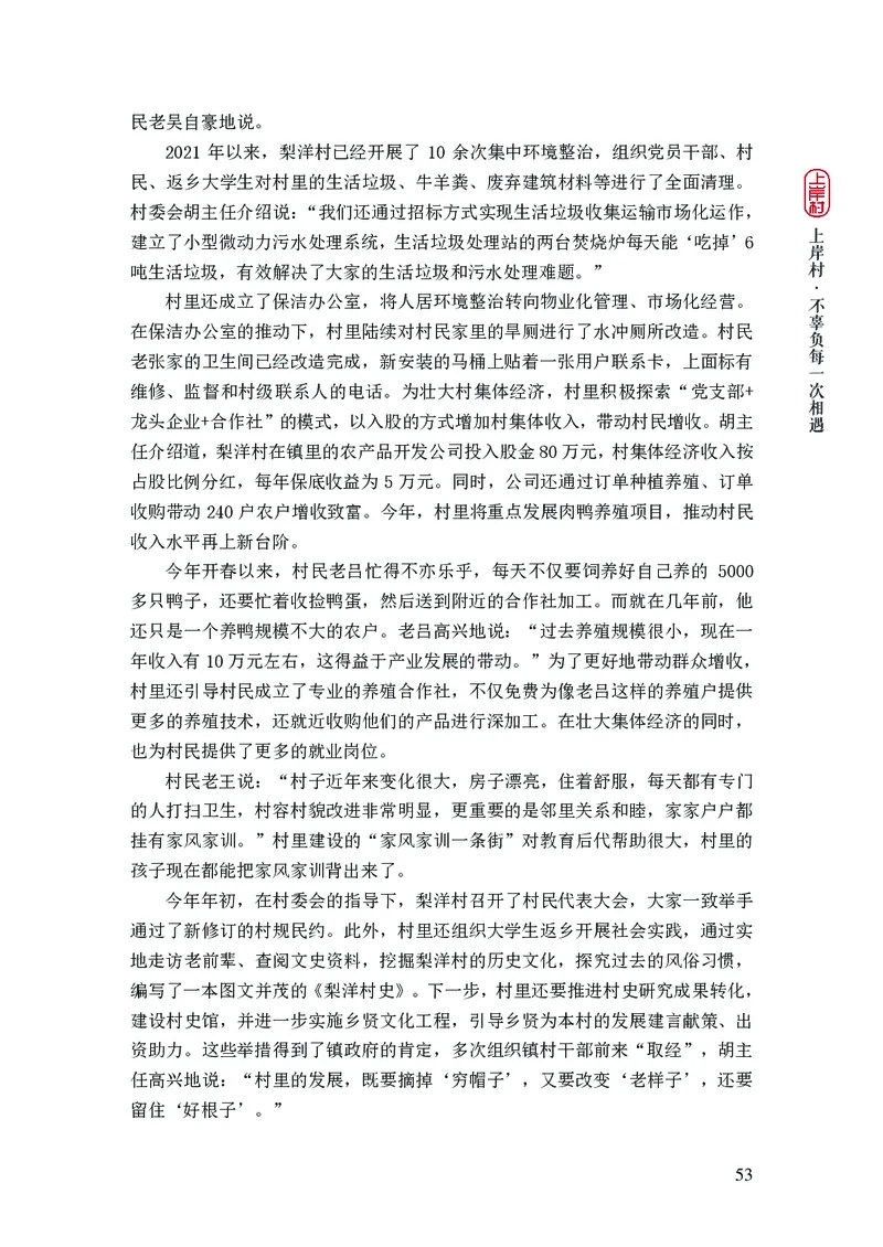 2025申论课程讲义（第1阶段-基础理论）_2026考公资料_（28）上岸村合集（司马、章晓铭、王永恒、天晓、忠政、丁旭等）_2025合集_4忠政合集_申论2025忠政申论理论课_讲义