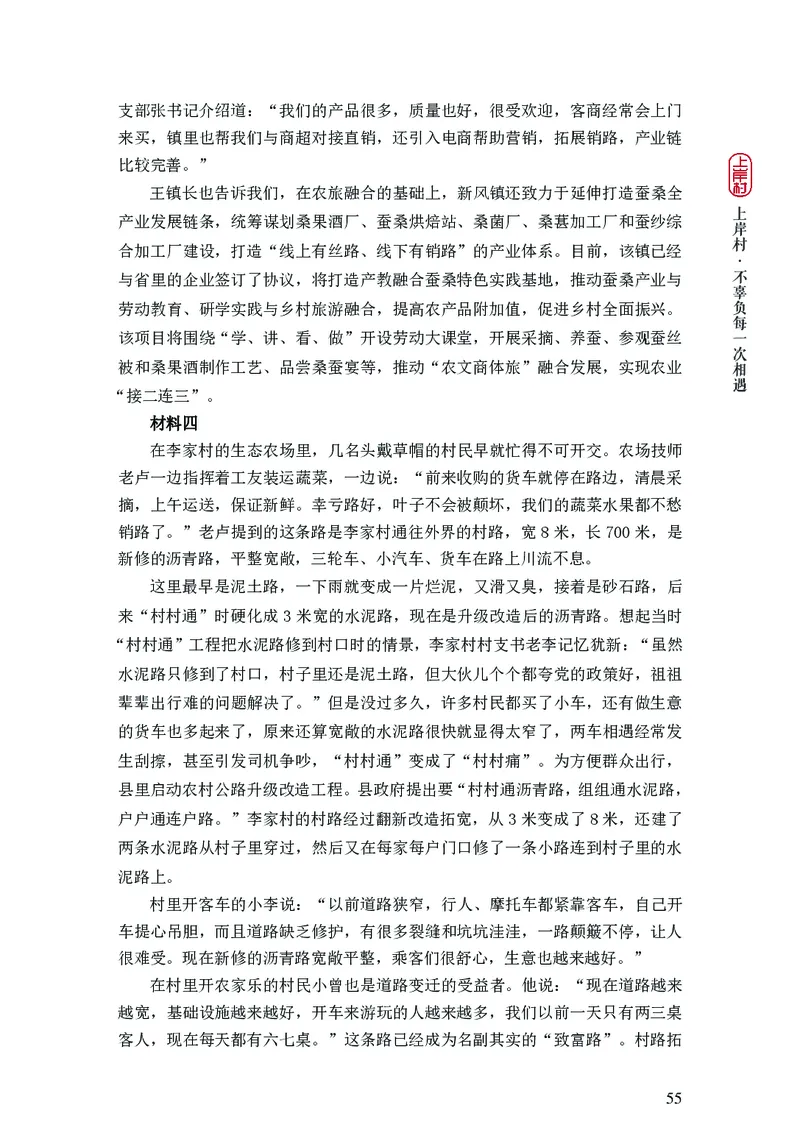2025申论课程讲义（第1阶段-基础理论）_2026考公资料_（28）上岸村合集（司马、章晓铭、王永恒、天晓、忠政、丁旭等）_2025合集_4忠政合集_申论2025忠政申论理论课_讲义