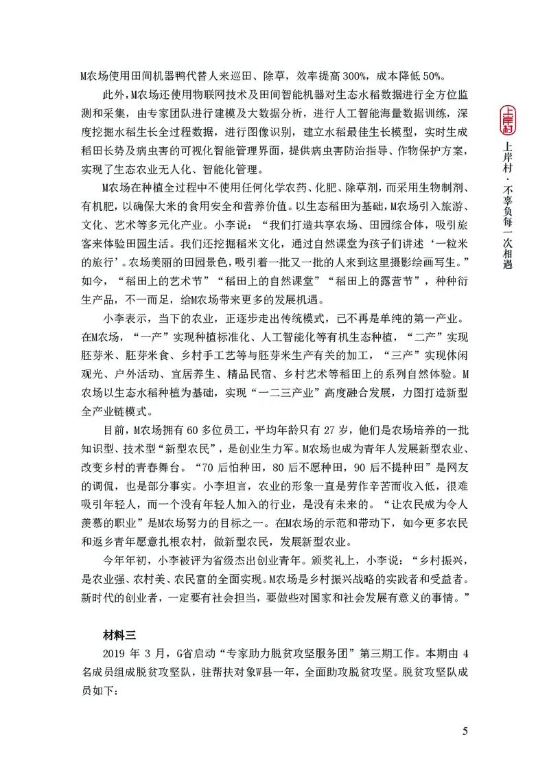 2025申论课程讲义（第1阶段-基础理论）_2026考公资料_（28）上岸村合集（司马、章晓铭、王永恒、天晓、忠政、丁旭等）_2025合集_4忠政合集_申论2025忠政申论理论课_讲义
