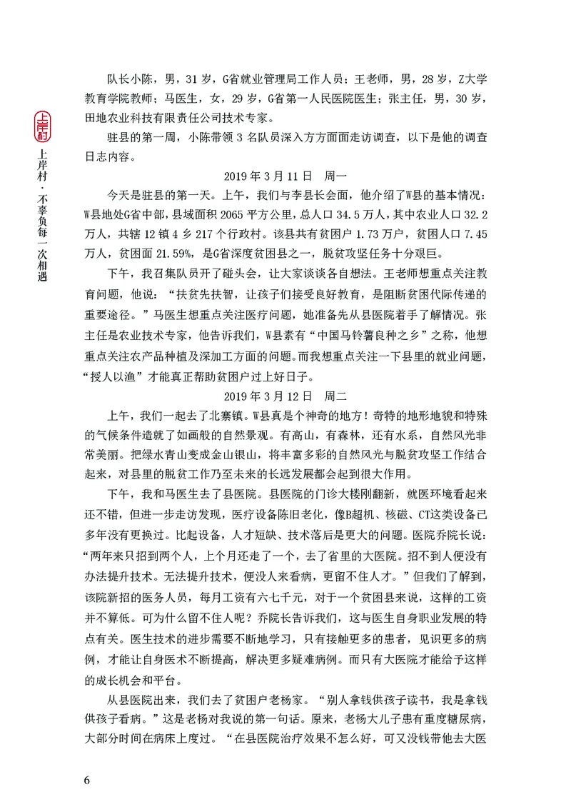 2025申论课程讲义（第1阶段-基础理论）_2026考公资料_（28）上岸村合集（司马、章晓铭、王永恒、天晓、忠政、丁旭等）_2025合集_4忠政合集_申论2025忠政申论理论课_讲义