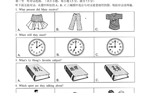 2015年福建省福州市中考英语试题及答案_中考真题_3.英语中考真题2015-2024年_地区卷_福建省_福州中考英语08-21