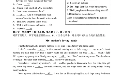 2015年福建省福州市中考英语试题及答案_中考真题_3.英语中考真题2015-2024年_地区卷_福建省_福州中考英语08-21
