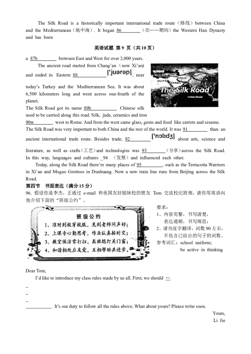 2015年福建省福州市中考英语试题及答案_中考真题_3.英语中考真题2015-2024年_地区卷_福建省_福州中考英语08-21